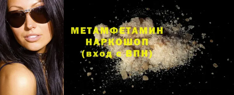 Метамфетамин Methamphetamine  наркошоп  Всеволожск 